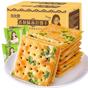 比比赞香葱苏打饼干整箱葱香咸味梳打零食休闲食品美食散装多口味