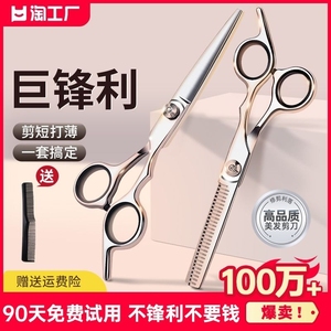 理发剪刀剪刘海神器自己剪头发牙剪专业打薄家用剪发剪刀套装女
