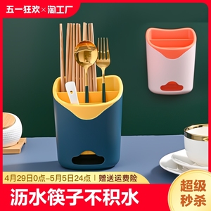 塑料沥水筷子笼家用收纳架筷子筒厨房勺子收纳盒壁挂式筷子篓挂壁