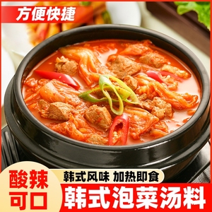 韩式泡菜汤调料低脂酸辣火锅汤底调味料部队火锅酱速食酱料汤料
