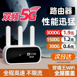 免拉网线5g无线路由器免插卡千兆高速家用电竞穿墙王网络全屋覆盖双频游戏电信移动30天6信号放大器增强手机