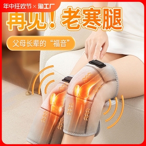 电加热护膝老人关节防寒保暖膝盖发热热敷仪疼痛神器电热按摩