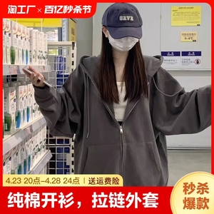 oversize卫衣女2024新款春秋上衣宽松韩系慵懒风连帽薄款开衫外套