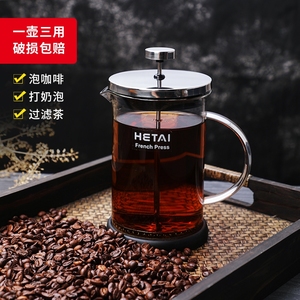 咖啡法压壶家用法式冲茶器煮打奶泡咖啡壶摁压过滤式泡茶壶咖啡杯