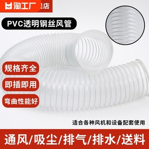 PVC透明钢丝管 木工吸尘无毒抗冻木屑伸缩雕刻机通风白色软管