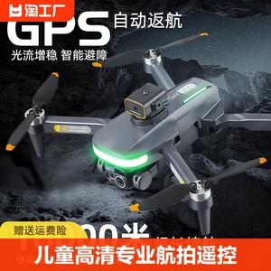 大疆无人机儿童高清航拍遥控飞机玩具男孩新款入门小型避障飞行器