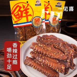 一见喜鸭翅卤味熟食下酒菜即食休闲食品夜宵解馋追剧零食小吃辣味