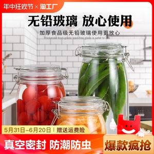 密封罐玻璃食品瓶子蜂蜜泡酒泡菜坛子收纳罐子抽真空厨房方形自制