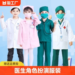 儿童医生服装白大褂小护士服幼儿园职业过家家玩具角色扮演