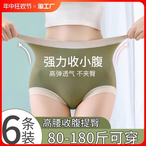 夏季纯棉抗菌裆女士内裤高腰收腹提臀强力收小肚子大码短裤头翘臀