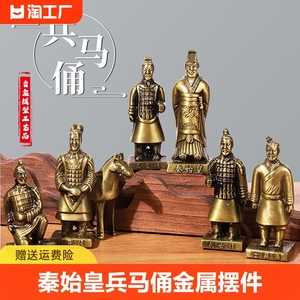 西安秦始皇兵马俑金属摆件工艺品马车陕西文创旅游纪念品伴手礼