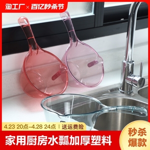家用厨房水瓢加厚塑料水勺洗澡舀水勺舀子儿童洗头水勺子大号小号