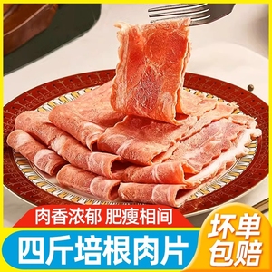 培根肉片半成品早餐家用手抓饼配菜专用烘焙食材批发烧烤食品商用