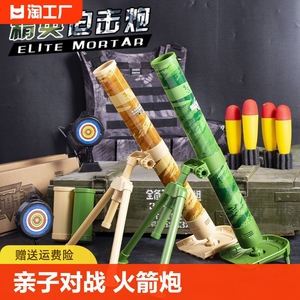 儿童迫击炮玩具大炮意大利火箭排拍追机炮导弹发射车模型大号对战