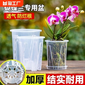 蝴蝶兰花盆专用透明透气塑料加厚树脂青山盆栽控根家用盆景盆种植