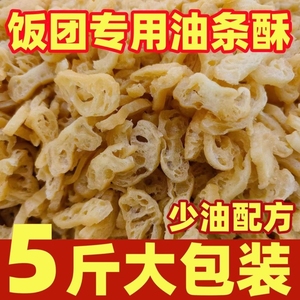 油条酥薄脆老油条碎台湾饭团寿司包饭专用食材料脆皮油条碎商用