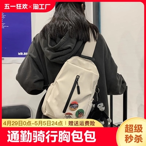 装ipad携带平板的收纳包男斜挎包包女骑行胸包通勤小挎包单肩背包