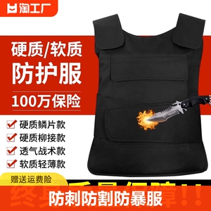 云锦防刺衣背心防割防爆服防刺服安保战术马甲防暴服防护迷彩通用