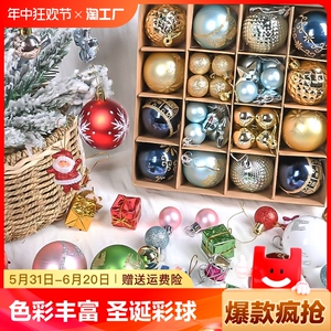 圣诞球圣诞树吊坠吊球彩球亮光球电镀球橱窗珠宝场景布置装饰挂球