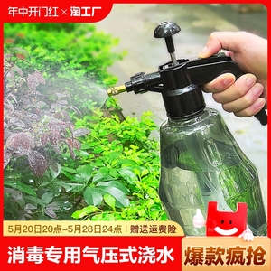喷水壶消毒专用气压式高压浇水浇花家用大洒水壶喷雾器瓶喷水壶