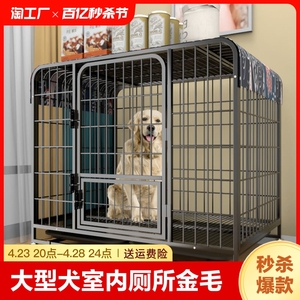 狗笼子大型犬室内带厕所边牧宠物笼小型狗狗拉布拉多金毛狗笼加粗