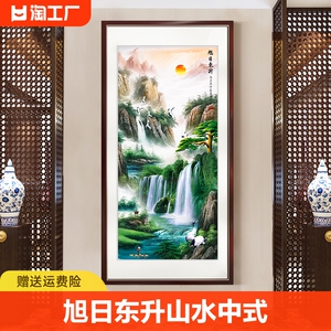 旭日东升山水新中式玄关装饰画壁画入户走廊挂画竖版大气风景艺术