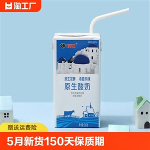 5月新货蓝色包装科迪酸奶原生发酵酸牛奶早餐奶216gx12盒促销常温