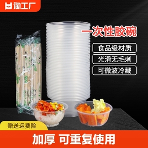 一次性碗筷套装家用餐具汤碗饭盒筷子塑料圆形打包快餐盒带盖无盖