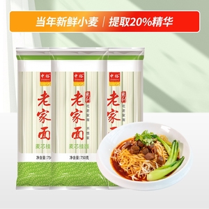 中裕麦芯挂面750g*3袋4.5斤方便速食早餐面条老家面爽滑劲道