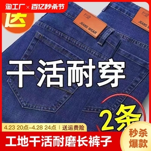 新款男士弹力牛仔裤男宽松直筒工地休闲裤工作干活耐磨长裤子高弹