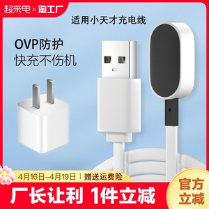 适用小天才电话手表充电线Z5/Z7/Z8/Z6/Q1A/Y06儿童手表充电器Z1/Z6A/Z1/2/3磁吸数据线D2/Y02/Y03/Q1/Q1C/Z9