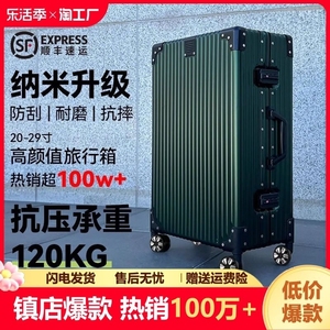 行李箱大容量密码箱男万向轮26旅行箱新款24铝框拉杆箱20寸耐用