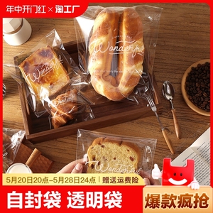 透明面包贝果包装袋吐司自封袋野餐包打包袋子大号小号食品级欧包