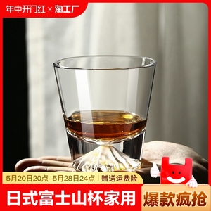 日式富士山观山杯家用无铅玻璃喝水杯子威士忌酒杯咖啡牛奶杯便携