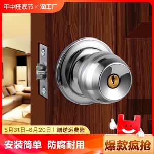 门锁家用通用型球形锁室内卧室卫生间锁具老式房门锁球型球锁公共