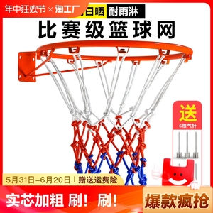 篮球网框网篮球网兜专业比赛篮网粗标准篮球架网筐加粗室外蓝球