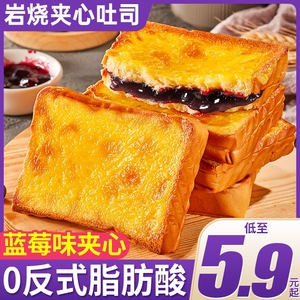 蓝莓岩烧乳酪吐司面包整箱早餐小零食休闲食品芝士蛋糕夹心营养
