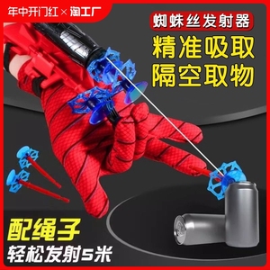 蜘蛛丝发射器手套黑科技吐丝侠儿童男孩童软弹枪可发射玩具抢吸盘