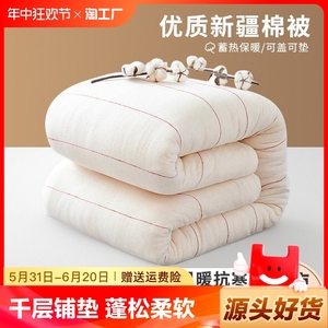 新疆棉花被子学生宿舍棉胎冬被芯春秋被棉絮床垫被褥子棉被一级