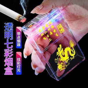 打火机烟盒便携充电一体式20支装男创意个性香烟盒子防风潮点烟器