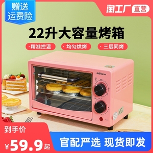 网红推荐电烤箱家用小型台式蒸烤一体机大小容量烘焙专用新款发酵
