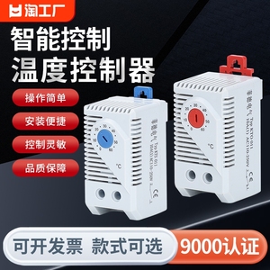 温度控制kto011温控器机械式开关kts011风扇湿控器温控仪散热加热