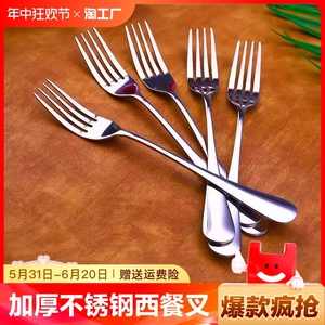 叉子成人餐叉不锈钢水果叉韩式小叉子儿童安全西餐叉勺家用甜品