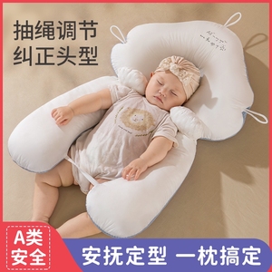 婴儿定型枕头矫纠正防偏头型新生儿宝宝安抚0-6个月1岁夏季透气