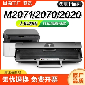 适用三星M2071硒鼓Xpress-m2070 2020打印机MLT-D111S粉盒2021w碳粉2022 m2071w/fh墨粉2070f/w/fw复印机CMYK
