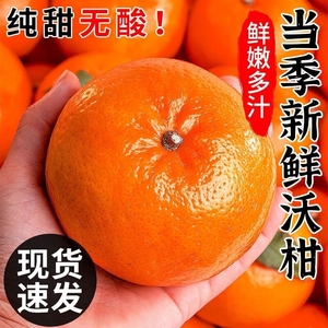 正宗武鸣沃柑10斤新鲜水果当季一级沙糖蜜橘砂糖柑橘大果鲜果精品