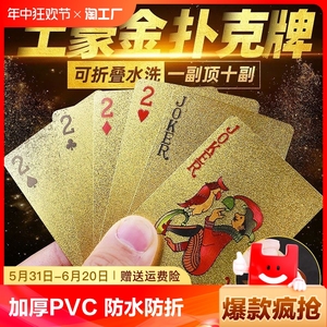 金色塑料扑克牌pvc防水防折黄金朴克牌创意纸牌送礼金箔扑克美元