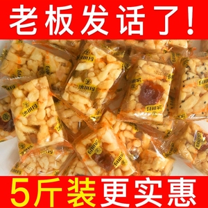 沙琪玛蜜枣葡萄干传统中式糕点休闲零食散称批发萨琪玛整箱早餐