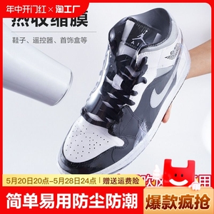 鞋子收纳袋热缩膜防潮防氧化鞋罩鞋塑封透明鞋袋吹风机可用小物件