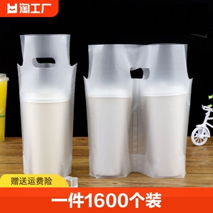 奶茶打包袋手提塑料袋一次性豆浆咖啡饮品外卖商用耐用单杯磨砂